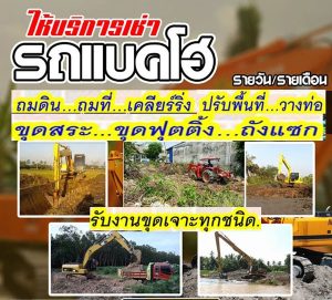 รีวิวเจาะน้ำบาดาล.com บริการ รับเจาะบาดาล รับขุดบ่อบาดาล 510 df 2